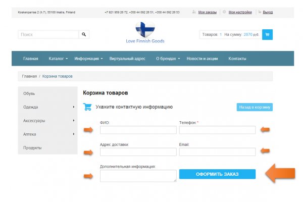 Даркнет официальный сайт на русском