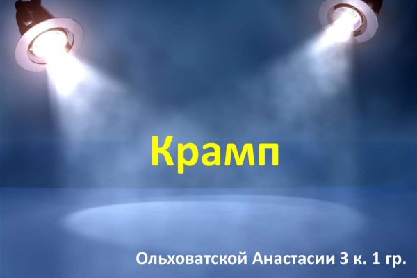 Рабочее зеркало кракен