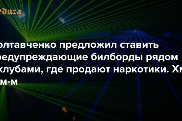 Кракен меф