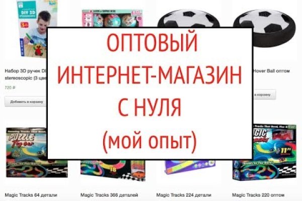 Кракен что можно купить
